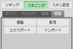 複製