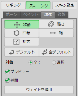球体