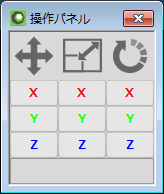 操作パネル